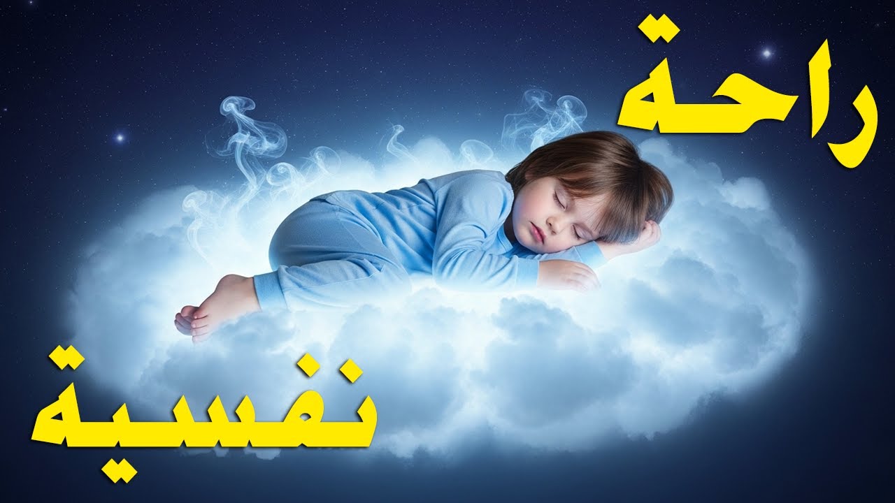 قران كريم بصوت جميل جدا قبل النوم 😌 راحة نفسية لا توصف 🎧 Quran Recitation