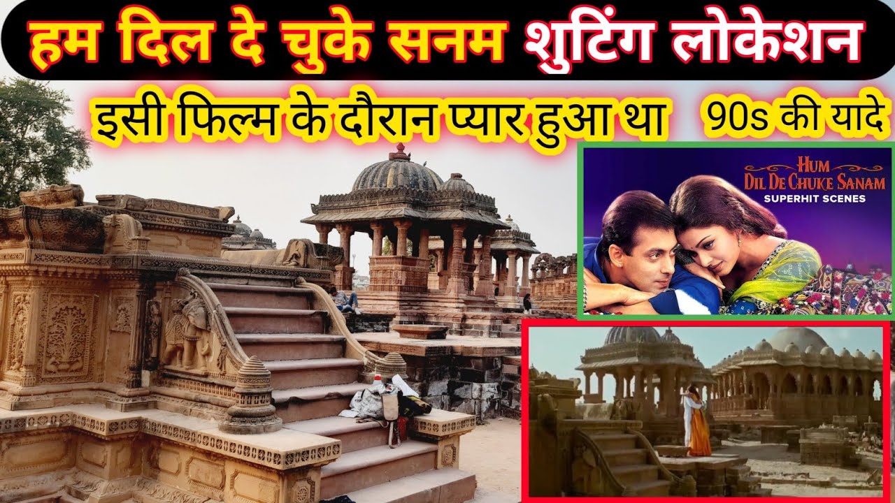 Hum dil de chuke sanam film shooting location l bhuj ki chhatri l हम दिल दे चुके सनम l #NeerajVlogs