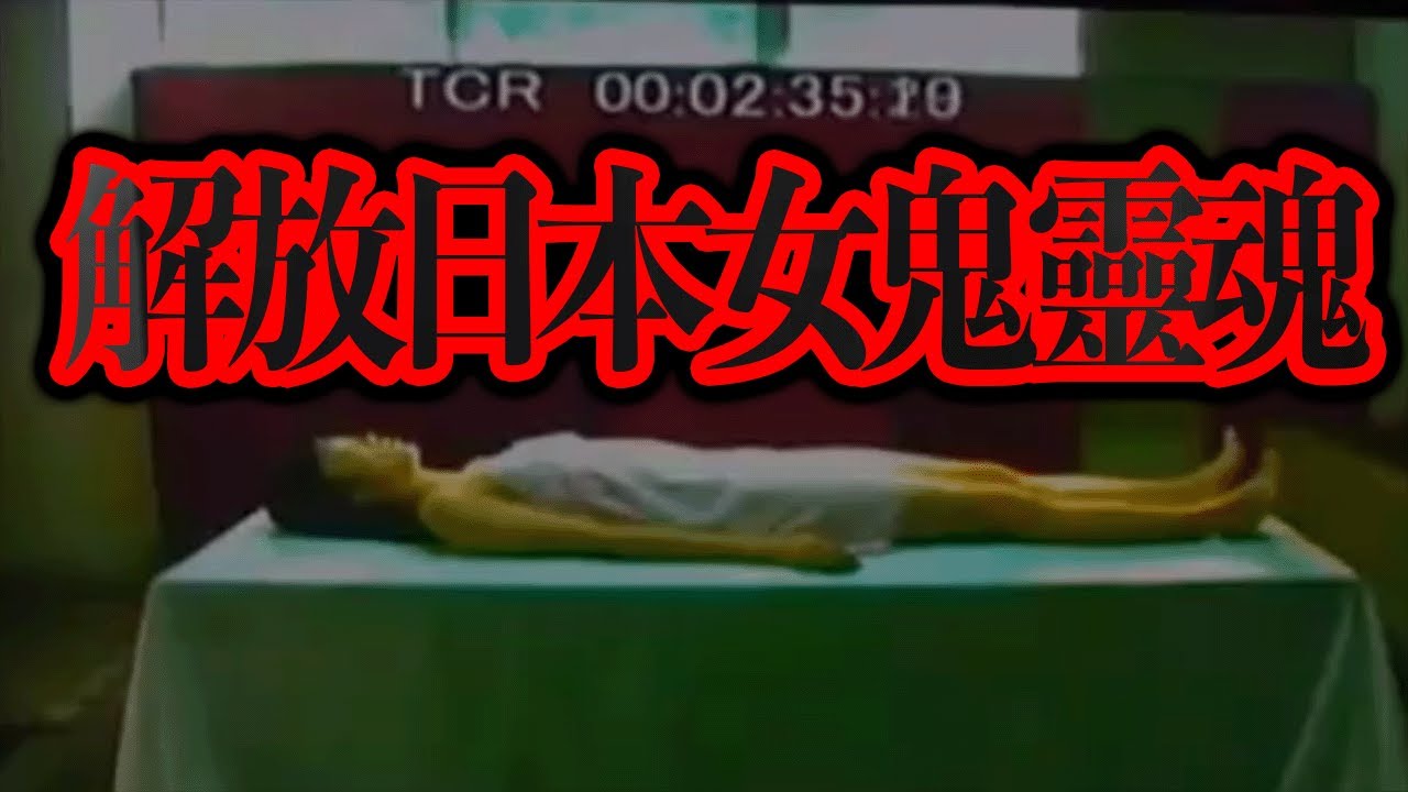 10年以上前に謎の解剖動画がYouTubeにアップされていたという...【都市伝説】