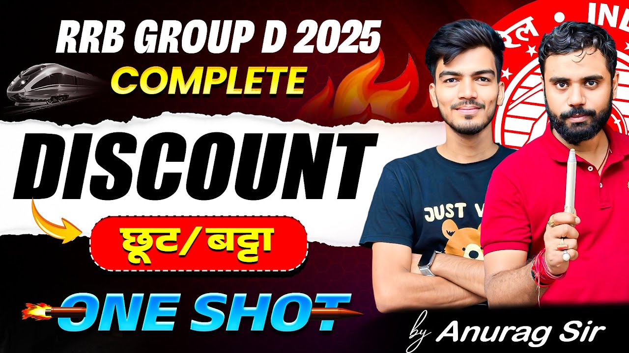 🚀 RRB Group D Maths 2025 | Complete Discount बट्टा | Exam में टॉपर की तरह Solve करो | By Anurag Sir