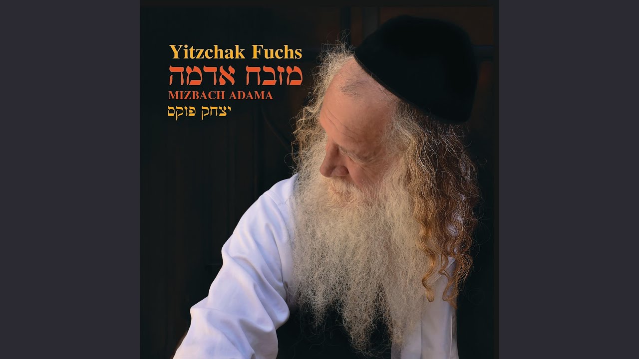 ESHET CHAIL
