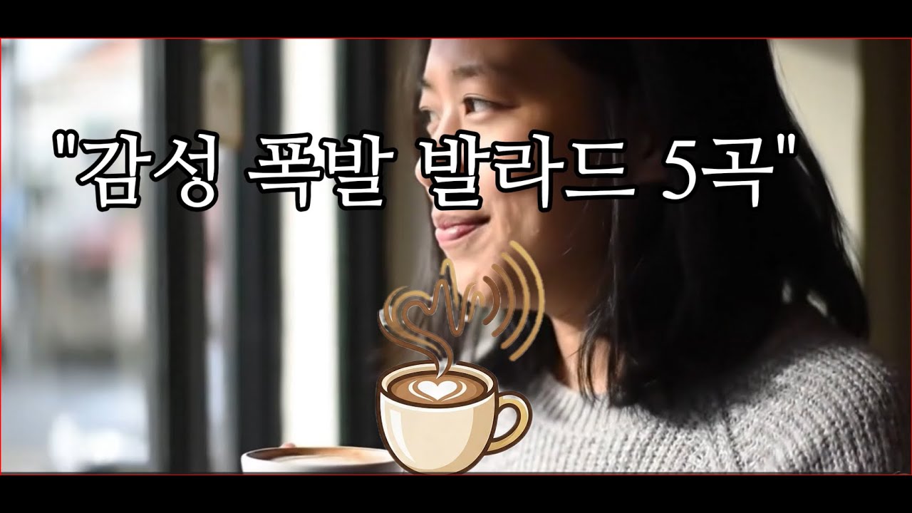 온 세상이 하얗게 덮인 날, 짙은 그리움을 노래하다 | 감성 재즈 플레이리스트 #겨울감성 #새벽감성#AI음악 #SunoAI #힐링음악 #수면음악M #JazzPlaylist