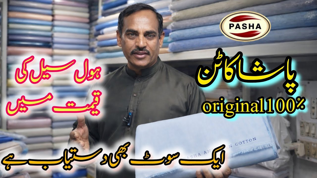 Pasha Cotton 100% Original | Pasha Trade Mark #292228 | Whole Sale package 2026