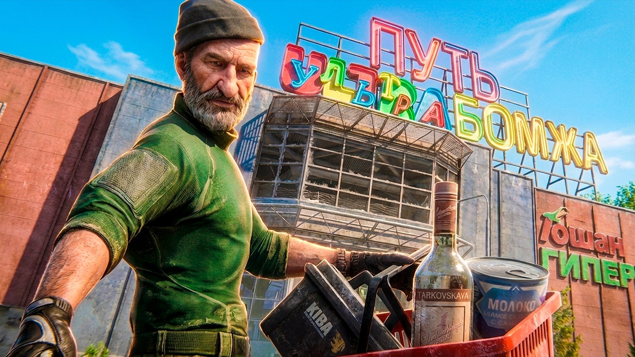 ВСЕ С НУЛЯ! - 