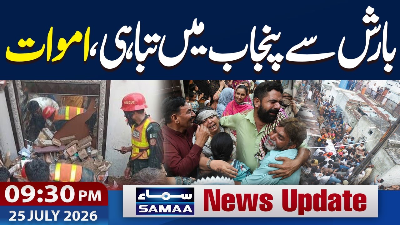 Heavy Rain in Lahore | Massive Destruction in Punjab | Flood Situation | 9:30 PM News Update