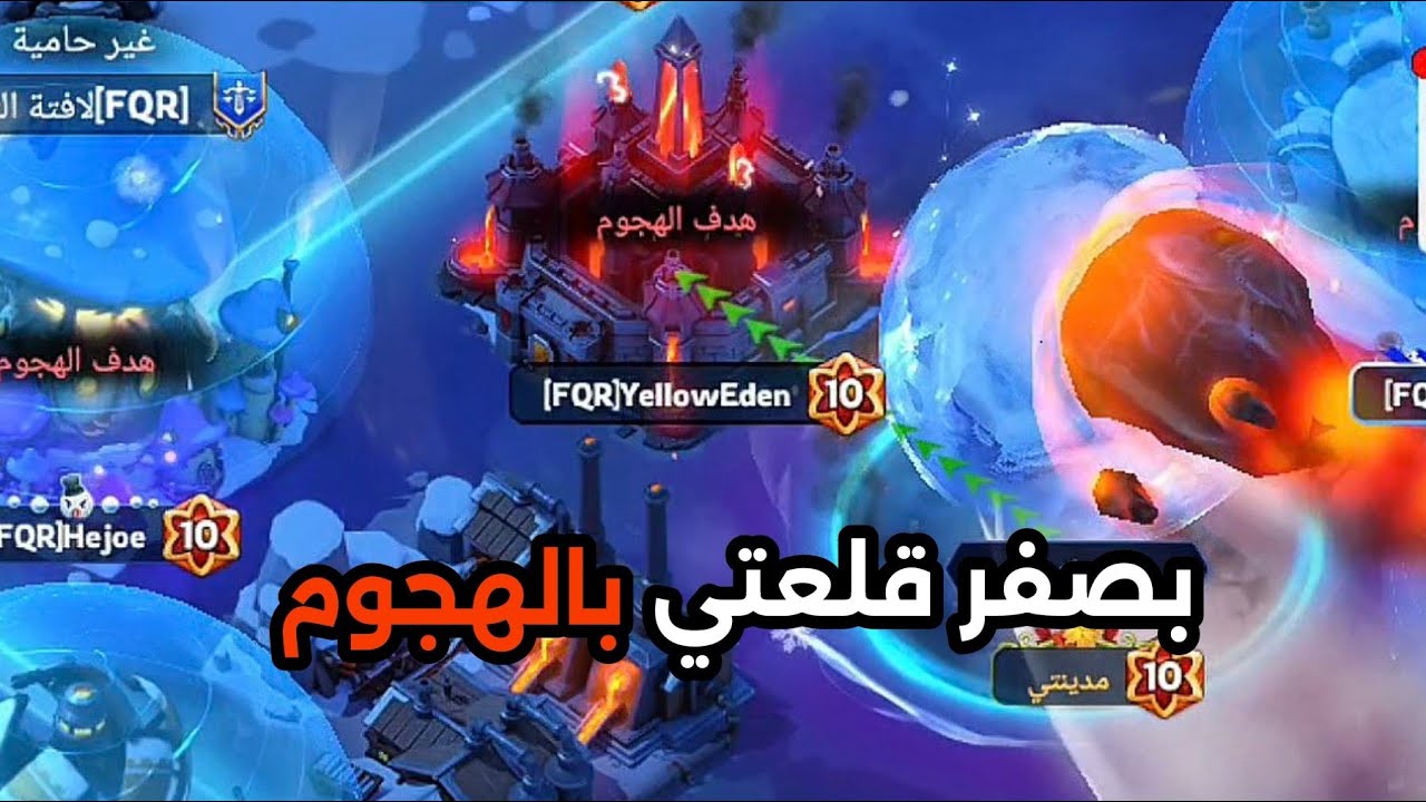 بصفر قلعتي  بالهجوم ، النجاة في الصقيع 😂🔥