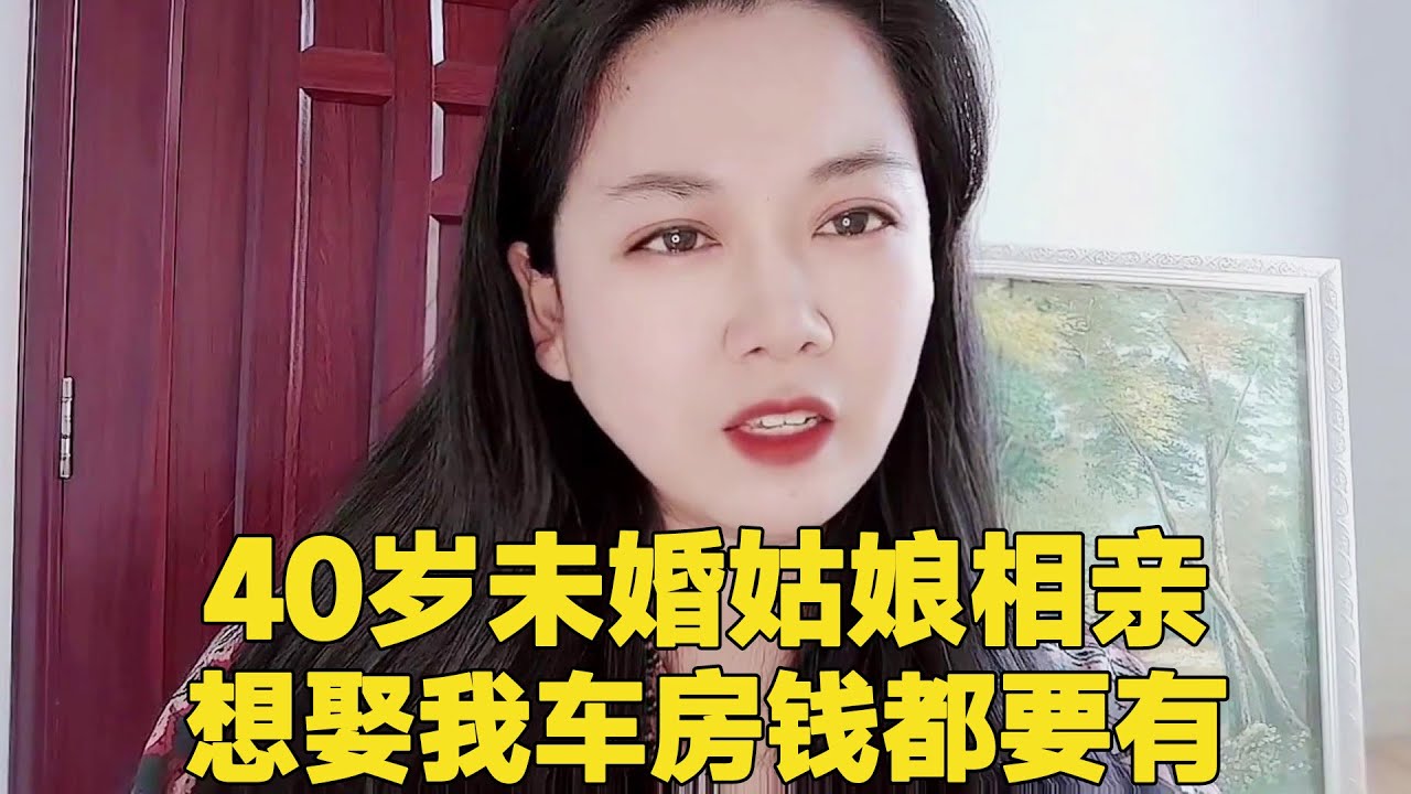 40-летняя незамужняя девушка ищет объект и хочет жениться на моей машине и парковке.