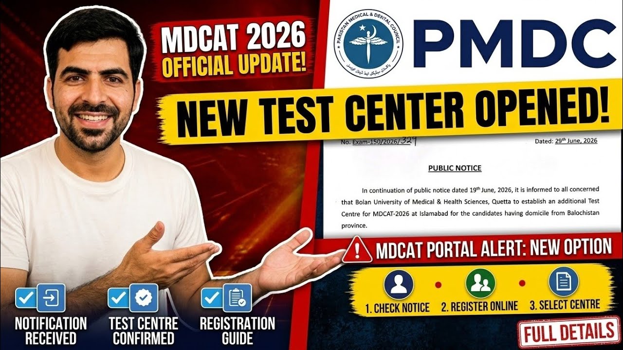 MDCAT 202: New Test Centre Announced by PMDC! [Important Update]