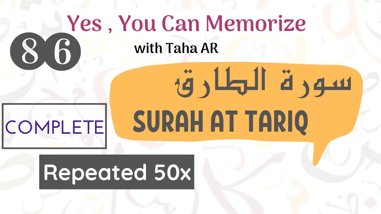 86 Surah Tariq | Complete Repeated 50x | Memorization Series
