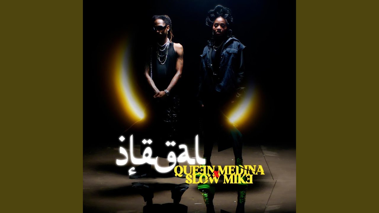ILEGAL (feat. Queen Medina & Slow Mike)