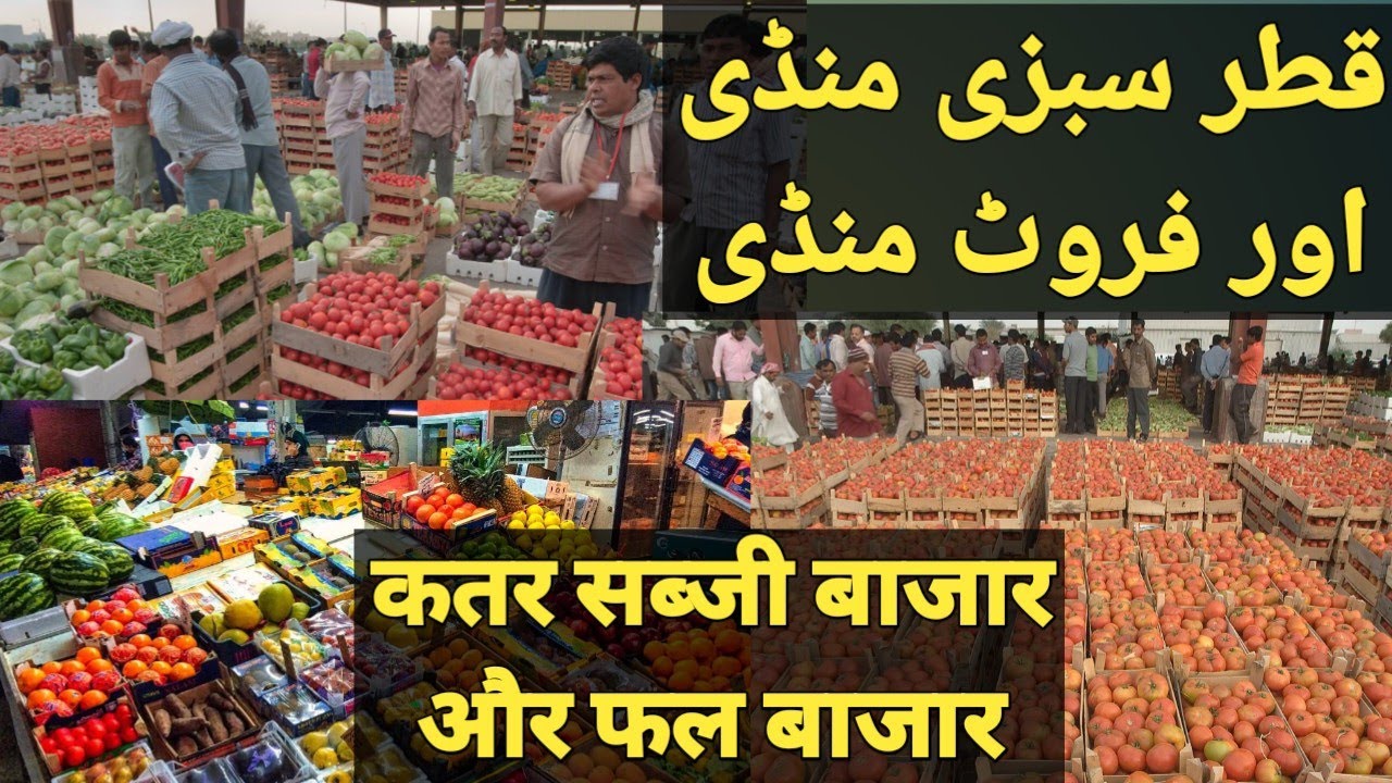 Qatar vegetables and fruit whole sale market #wholesale #vegetables #fruit #qatar #doha #2023