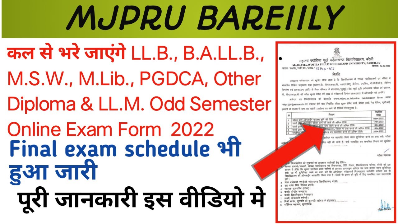 mjpru exam form 2022 | mjpru ba llb llb odd semester exam form 2022 | mjpru examination form 2022