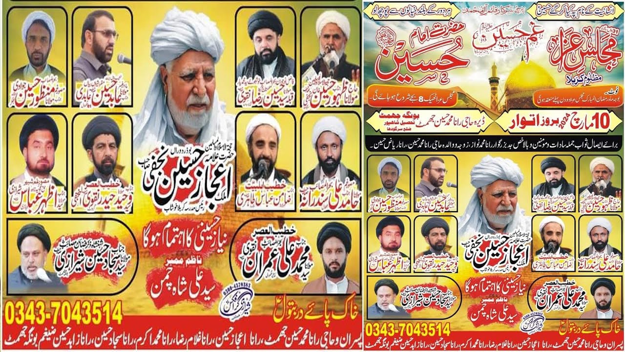 Live Majlis | 10 March 2024| Dera Rana Muhammad Hussain, Bunga Jhamat | Shahpur district Sargodha