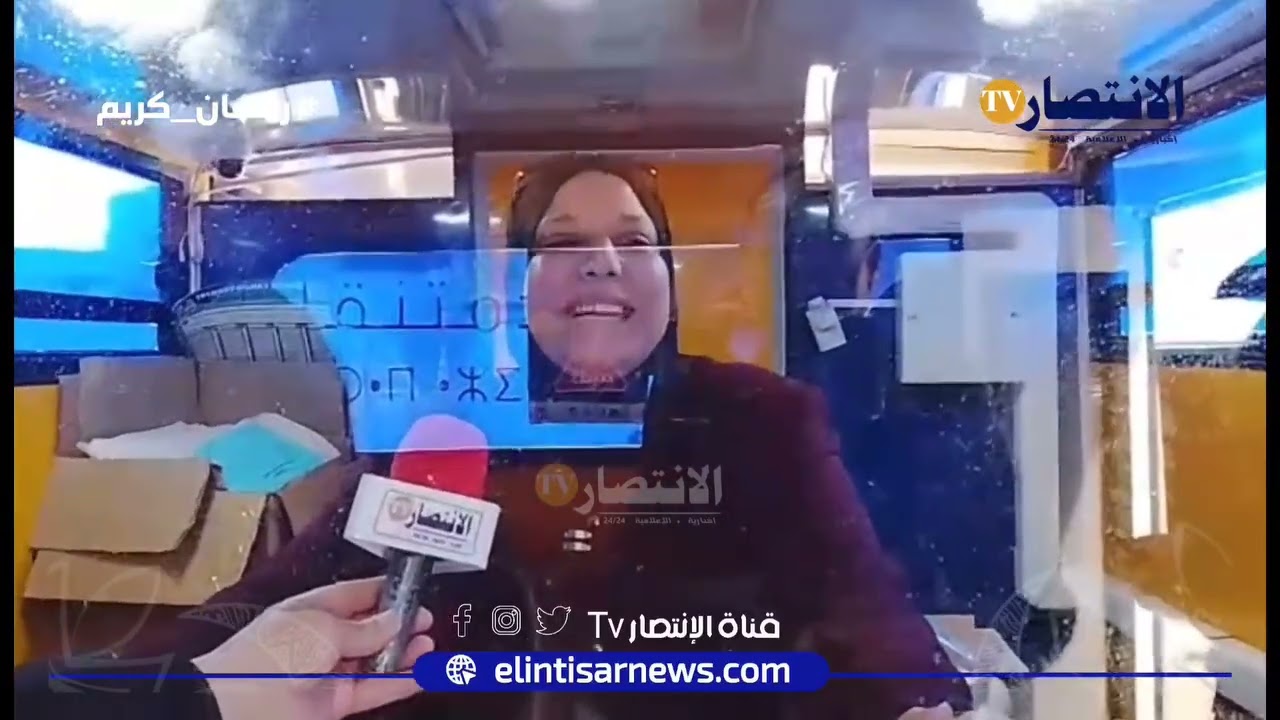 #ولاية_البويرةخدمة عموميةتعرف حافلة البريد المتنقلة /تصوير حميمي هشاش قناة الانتصار TV