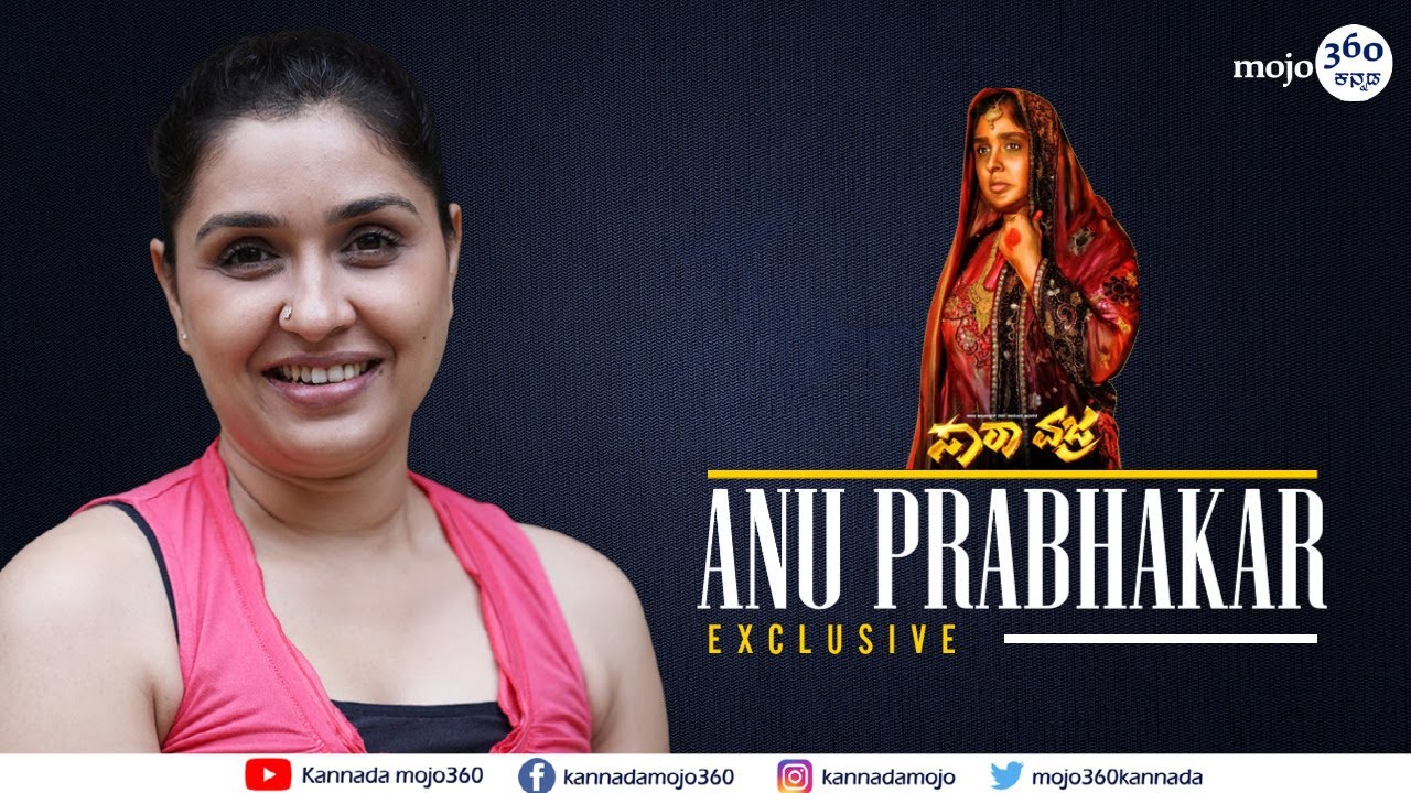 'ಸಾರಾ ವಜ್ರ' ನಾಯಕನಟಿ ಅನು ಪ್ರಭಾಕರ್‌ ಅವರೊಂದಿಗೆ ಮಾತುಕತೆ | Chitchat with actress Anu Prabhakar