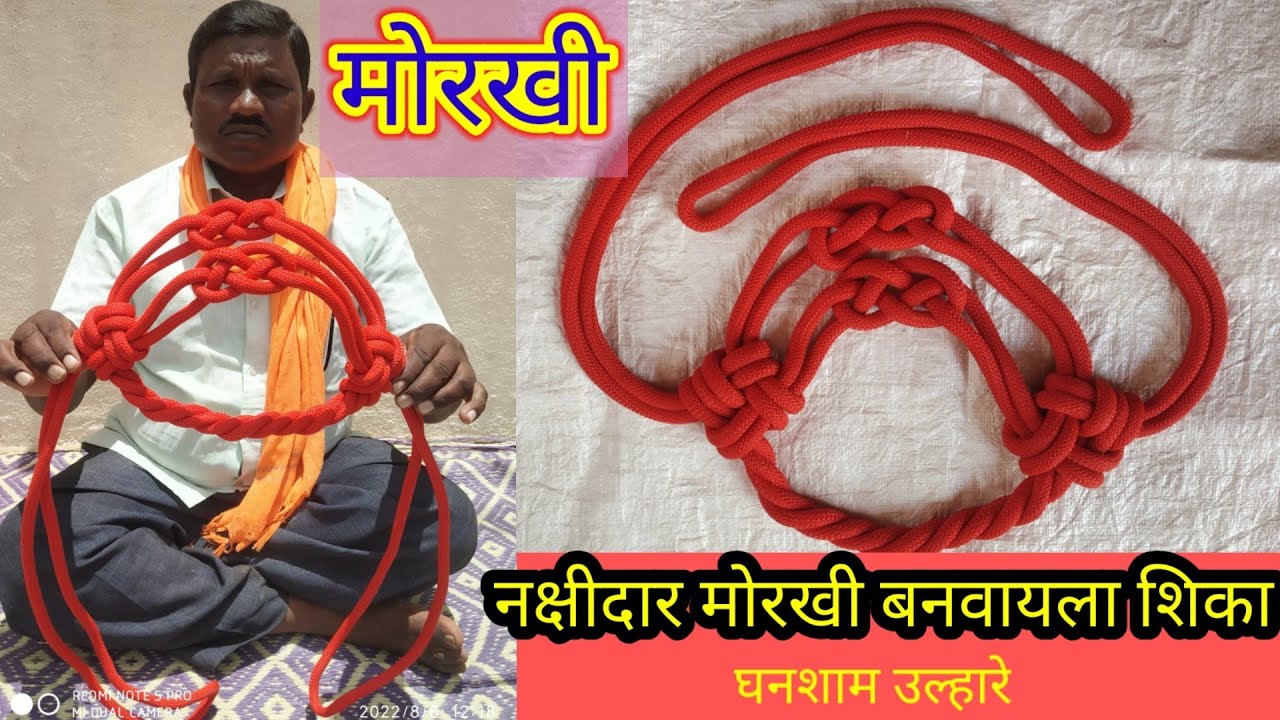 नक्षीदार मोरखी बनवायला शिका