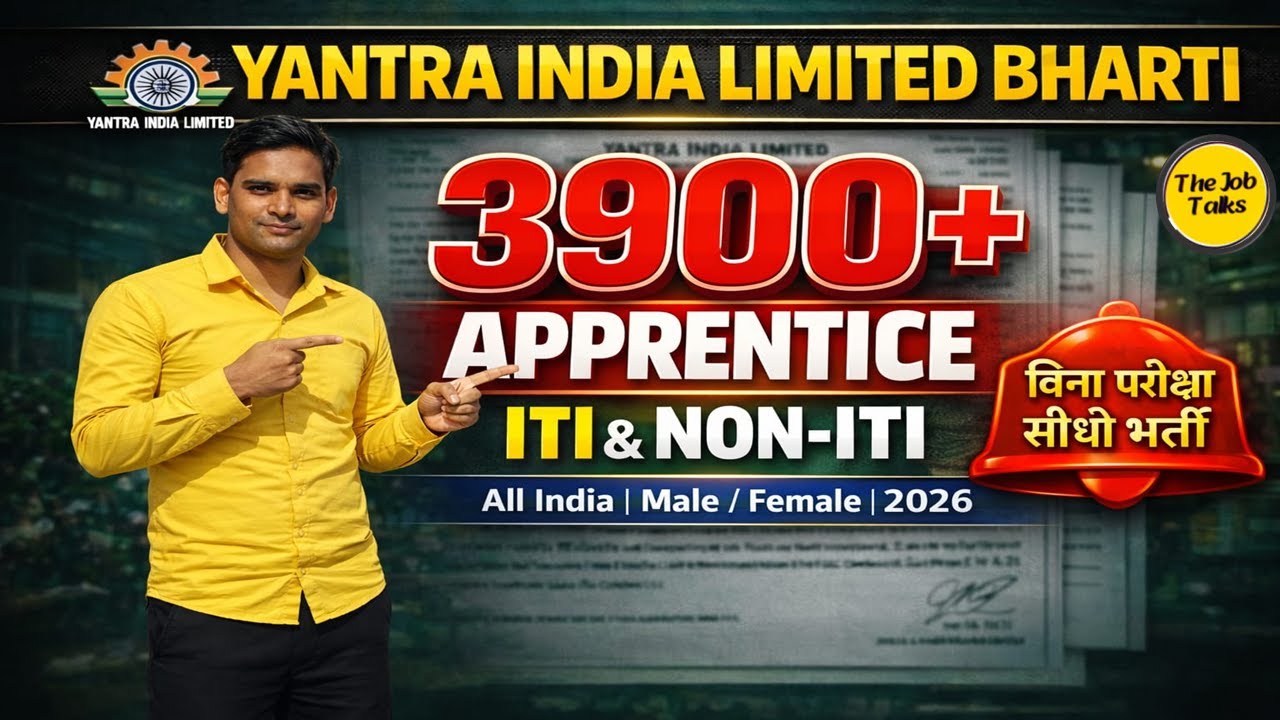 Yantra India Limited Vacancy 2026, Yantra India Limited Apprentice New Vacancy 2026, 10th Pass, ITI