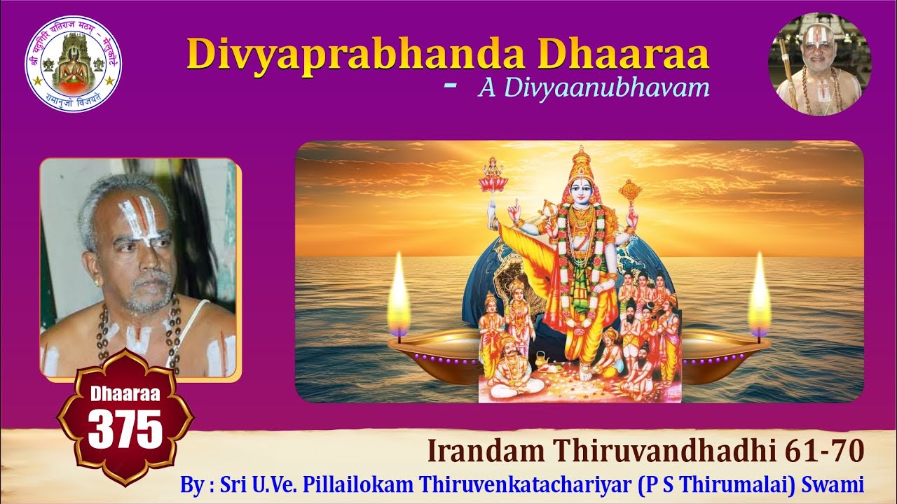 Episode 375 || Irandam Thiruvandhadhi 61-70 by Sri U. Ve. Pillailokam Thiruvenkatachariyar Swami