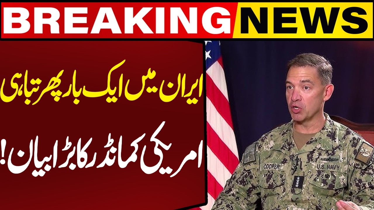Major disaster Has Struck Iran! A big Statement from the American Commander! | Capital TV