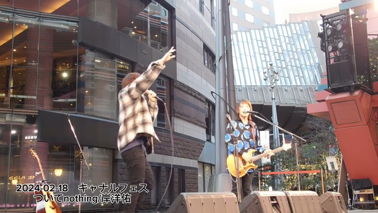 ついてnothing/岸洋佑（Yosuke Kishi）