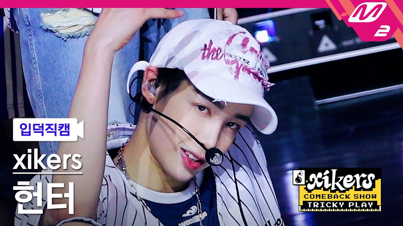 [입덕직캠] 싸이커스 헌터 직캠 4K 'Koong' (xikers HUNTER FanCam) | xikers COMEBACK SHOW