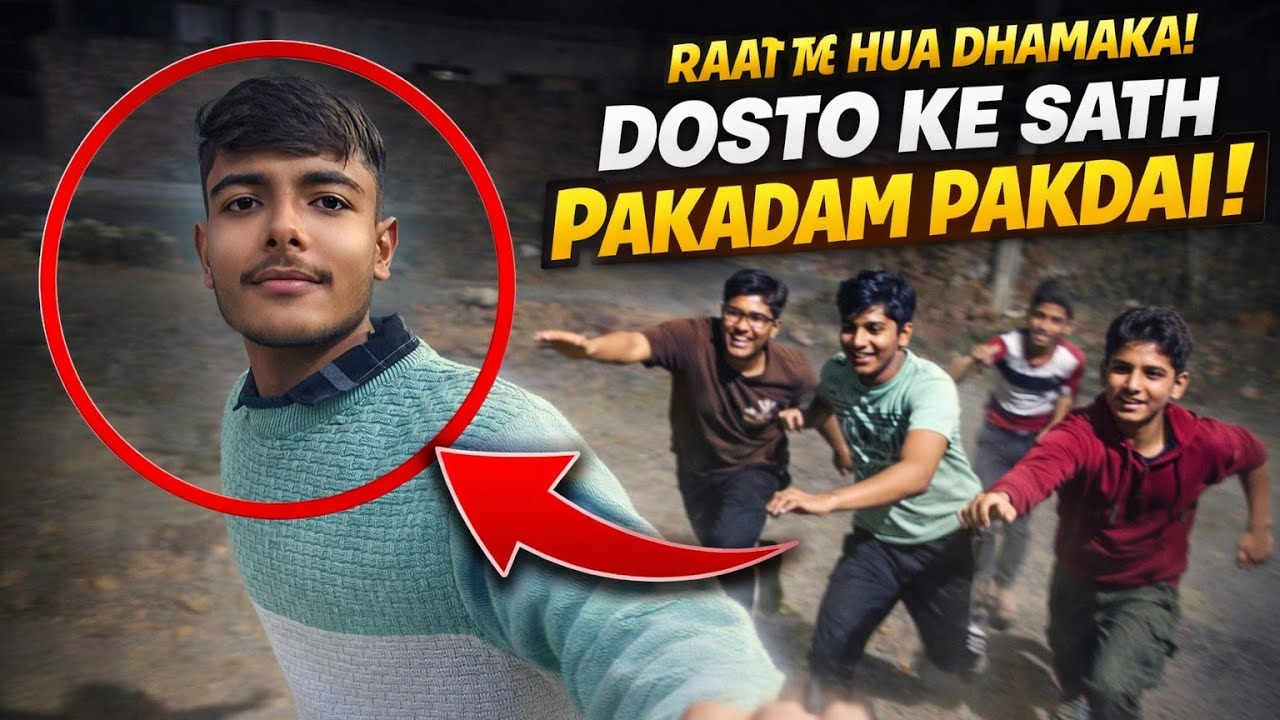 बचपन का खेल खेलने का मजा अलग हैं 🥰#newvlog #trending #viral#pakadampakdai#funny #comedy #dailyvlog 