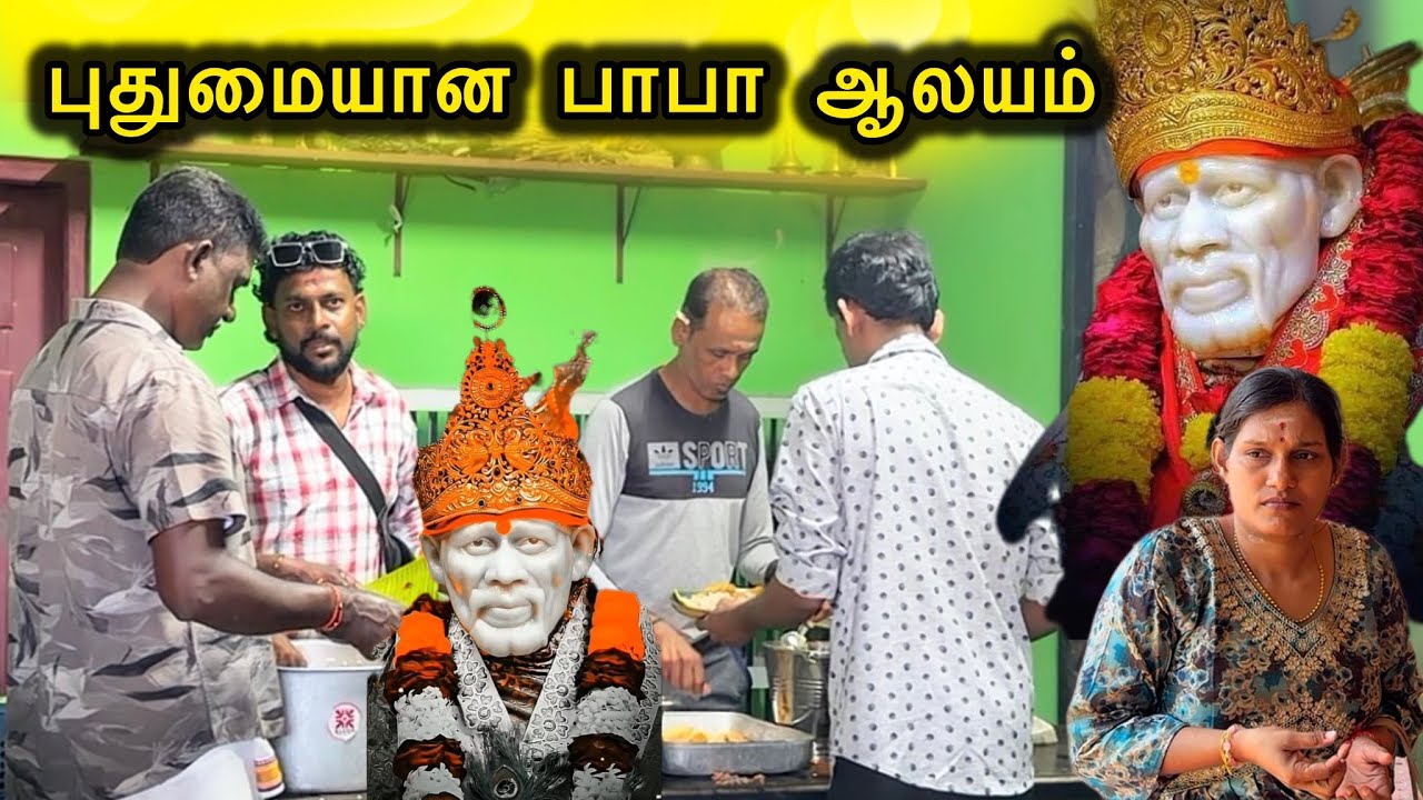 ஜேர்மனி அம்மாவால் பாபா ஆலயத்துக்கு வழங்கப்பட்ட உணவு❤️