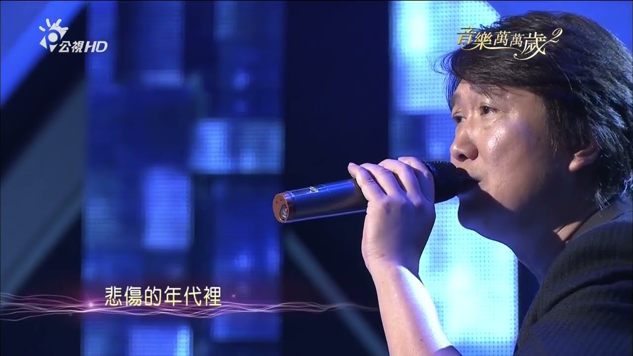 周治平 箏（ 地久天長連續劇片尾曲）