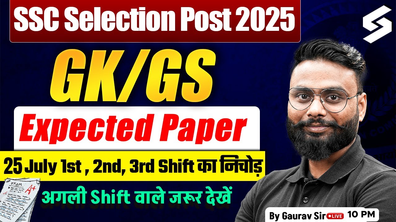 SSC Selection Post Phase 13 GK GS Expected Paper | SSC Phase 13 Expected Questions | by Gaurav Sir