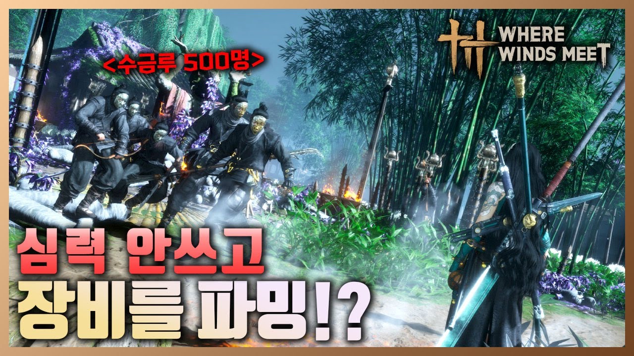연운 - 심력 안쓰고 장비, 조율 재료를 파밍해보자│꽃의 바다 퀘스트│꽃 아래 잠들기