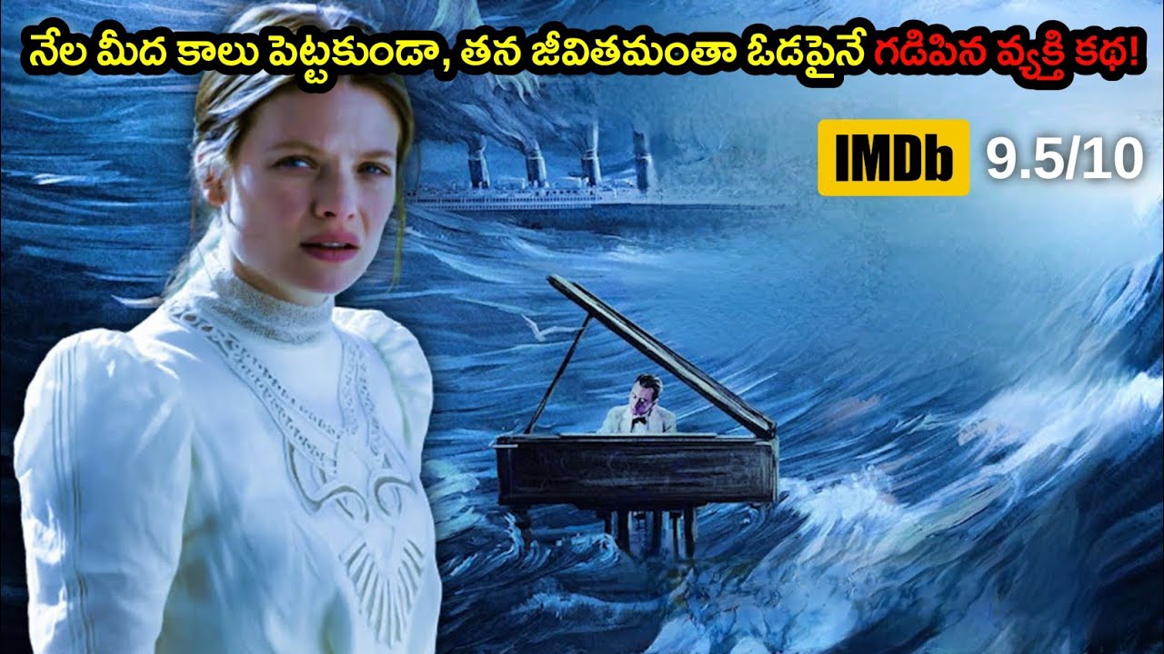 The Legend of 1900 Movie Explained in Telugu | Cult Classic Movies | Movie Explained in Telugu