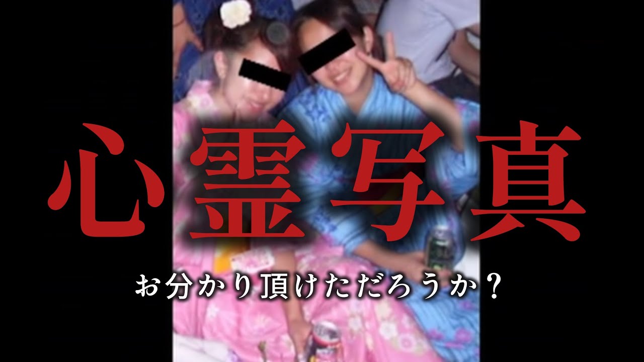 【心霊写真】夏の素敵なひとときに、、、　ホラーちゃんねる