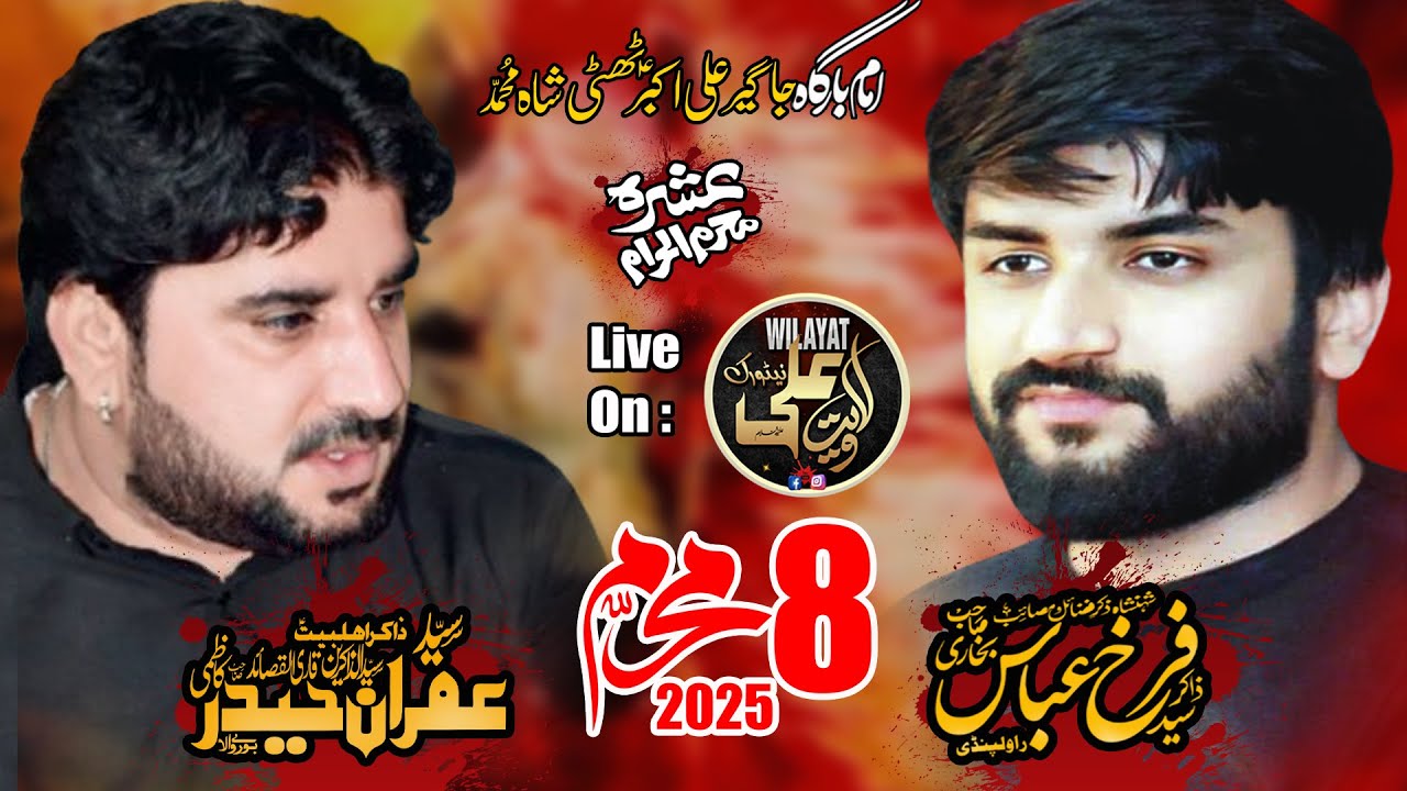 #live Ashra Majlis ||8 Muharram 2025|| Thathi shah Muhammad