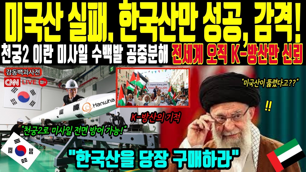 [해외감동사연] 