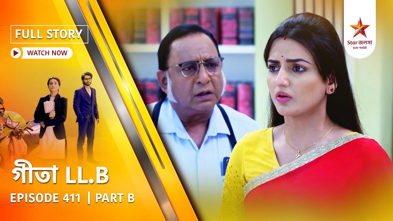 Full Story | Geeta LL.B | Episode 411 | Part B