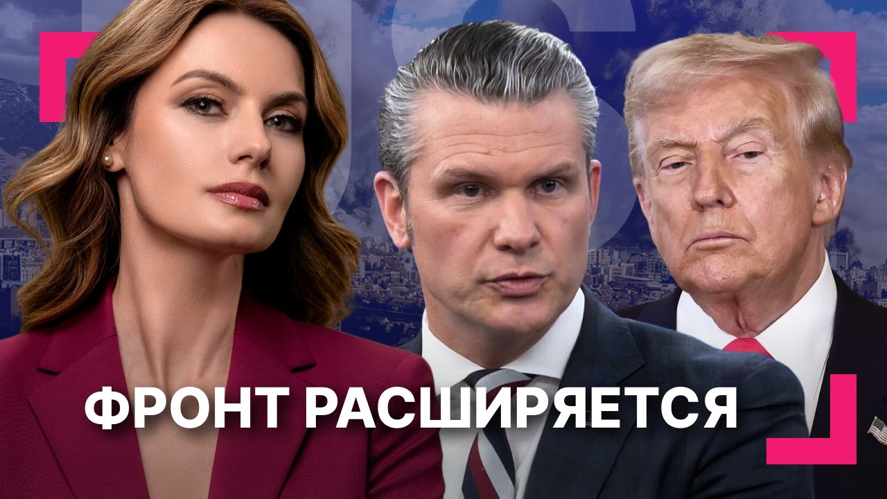 Трамп: «Сделки с Ираном не будет» ][ Ноэм вытолкнули из DHS