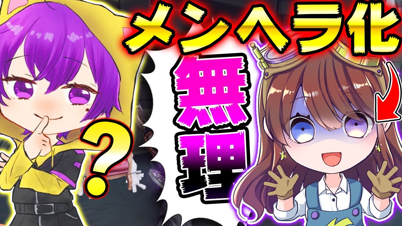 最強ジョゼフれれいさんとマッチング！！Nozomi.さんがメンヘラに！？ｗｗｗ【第五人格】【IdenittyV】