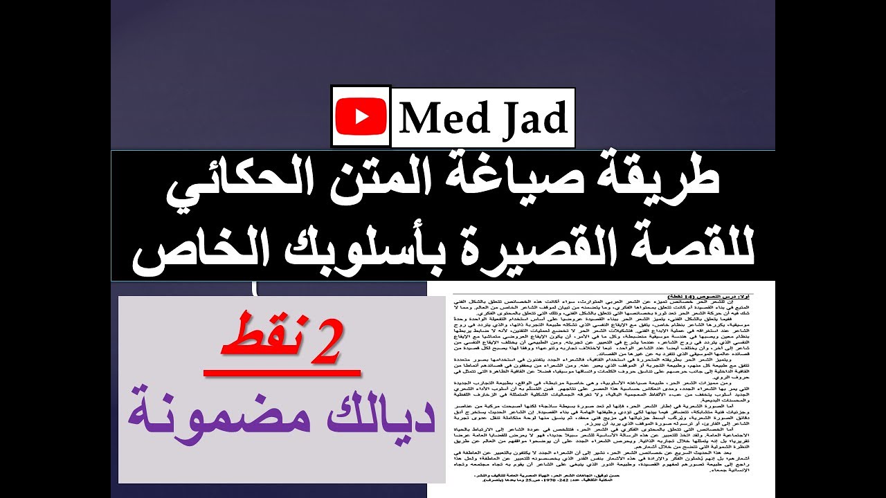 أجي تعلم تخرج المتن الحكائي من القصة القصيرة  راسك طريقة بسيطة