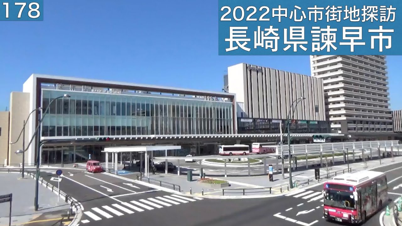 2022中心市街地探訪178・・長崎県諫早市