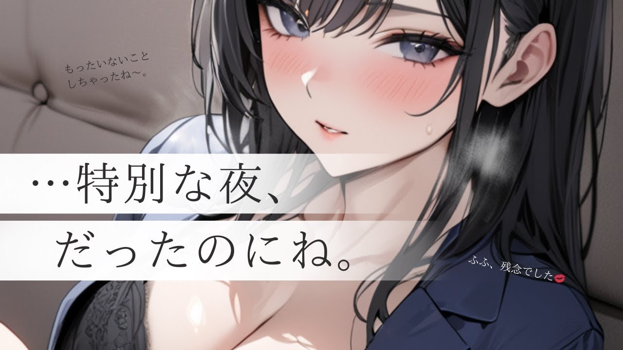 イチャイチャの前に寝たふりをしてたら…　男性向け/ASMR