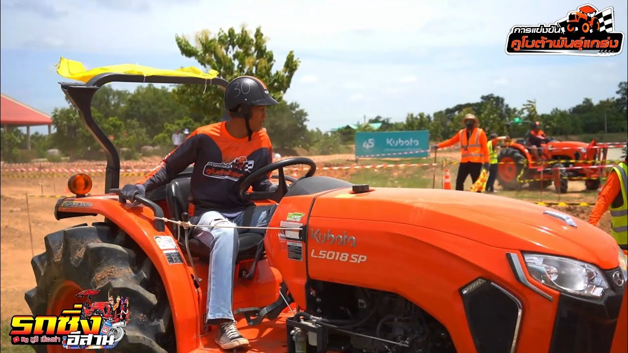 คูโบต้าพันธุ์แกร่ง L5018sp อย่างมันส์ #ภูมิเมืองย่า 
