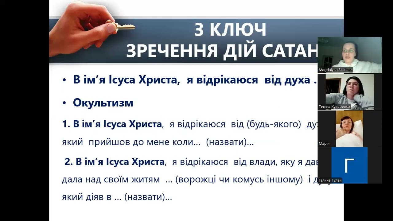 Реколекції 5 ключів