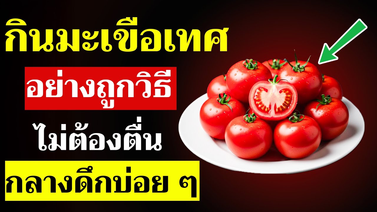 หยุดตื่นกลางดึก ทางออกดูแลต่อมลูกหมากอย่างได้ผล