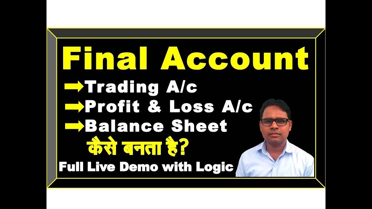 How to Make Final Account | Trading A/c | Profit & Loss A/c | Balance Sheet | Financial Statement