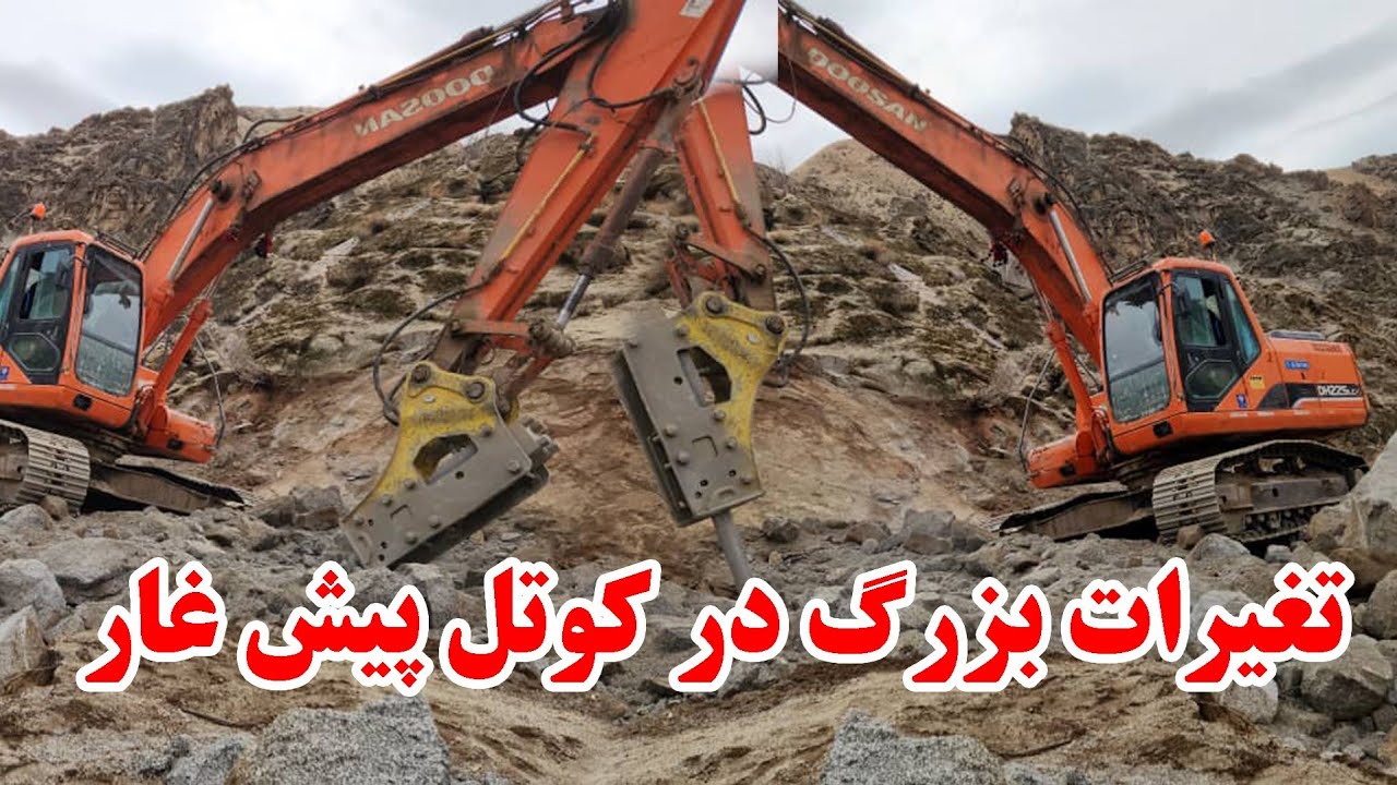 تغیرات بزرگ چند روز اخیر در کوتل پیشغار بالای رود هلمند دایکندی