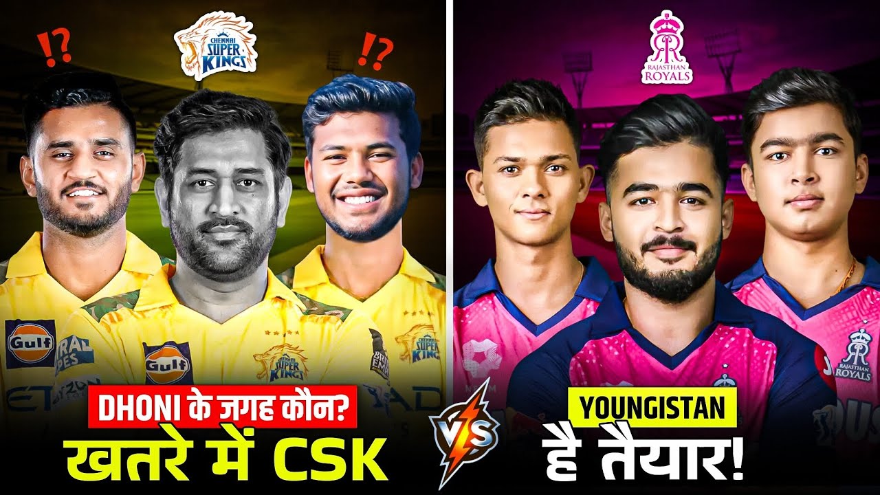 RR vs CSK - Dhoni & Brevis Out 😱 Youngsters vs New CSK - Kaun Jeetega Ye Maha Clash?