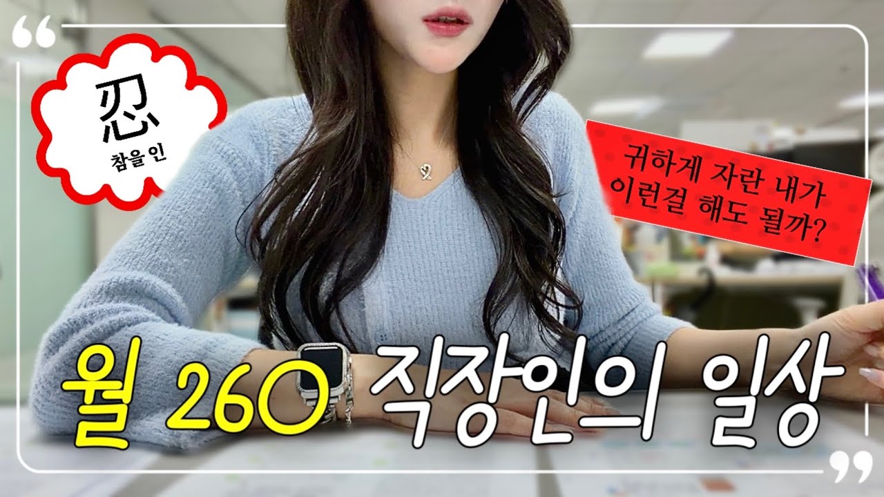 [VLOG] 퇴근만 기다리는 K-직장인의 소확행🤓 | 도시락 싸는 직장인, 주말 데이트💖 발렌타인데이🍫 투썸 두초생 후기, 자취생 일주일 식단 공유🍽️