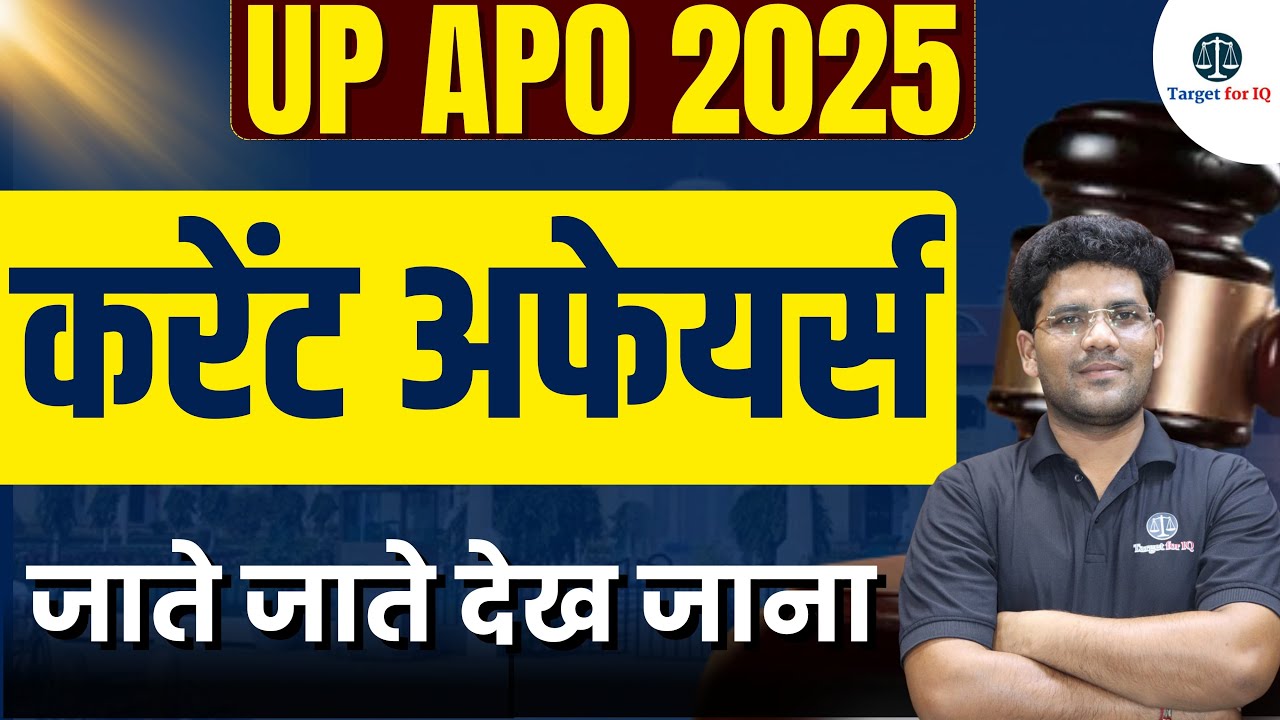 UP APO 2025 Current Affairs 2025 | Target for IQ #targetforiq #upapo2025