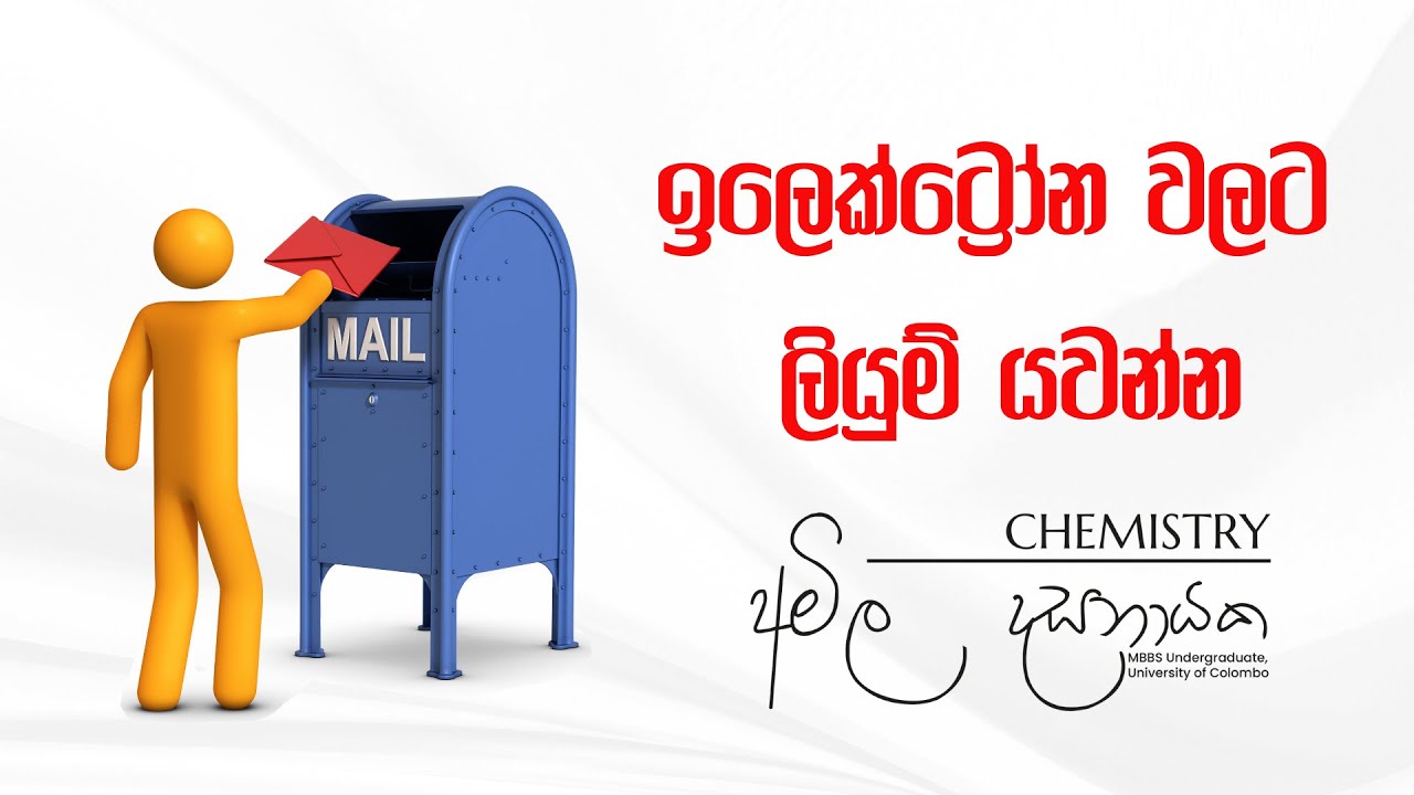 ක්වොන්ටම් අංක ලිවීම (Unit 1 - පරමාණුක ව්‍යුහය) | Chemistry Amila Dasanayake
