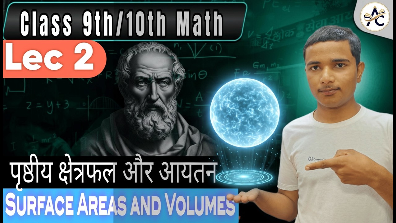 L02- गोला (Sphere) और अर्धगोला (Hemisphere) को बिल्कुल basic से लेकर exam-point of view तक समझाया ✅
